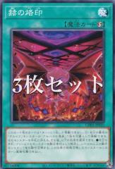 �y3���Z�b�g�z�V�Y�� CH01-JP022 �q������ (���{��� �m�[�}��) THE CHRONICLES DECK�\���̕���\