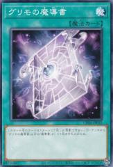 �V�Y�� CH02-JP032 �O�����̖����� (���{��� �m�[�}��) THE CHRONICLES DECK ����p�̎g����