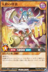 遊戯王　カラクリ蝦蟇 四六弐四 カラクリ蝦蟇四六弐四【レア】{IGAS-JP015}《モンスター》