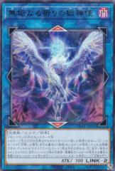 オンラインストア【公式】 遊戯王 創星竜華-光巴 25th 3枚セット