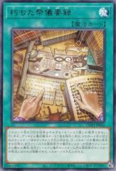 明日発送 遊戯王 オーバー・チューニング 25枚 遊戯王 26PP-JP009 オーバー・チューニング (日本語版 ノーマル