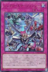 開運コロシアム SP02-003 流星のタキシード運皇帝 (大吉) スペシャル