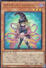 遊戯王 RA01-EN049 聖魔の乙女アルテミス Artemis, the Magistus Moon