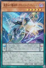 マジックザギャザリング ONE/SNC JP 468 異端の法務官、ウラブラスク