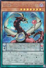 遊戯王 LOCH-JP013 四天の龍 オッドアイズ・ペンデュラム・ドラゴン