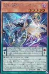 遊戯王カード 究極竜魔導師(プリズマティックシークレットレア
