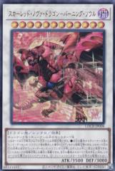 The Fallen＆The Virtuous プリズマ 1枚 未使用 白の物語 遊戯王 CH01