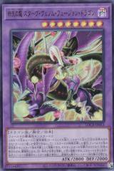 遊戯王カード 閃刀姫−ハヤテ(25th シークレットレア) QUARTER CENTURY