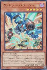 遊戯王ラッシュデュエル 髑巌襲来(シークレットレア) アドバンスパック