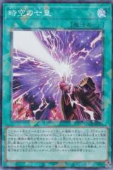 遊戯王 TDPP-JP012 ゲート・ガーディアン (日本語版 25th クォーター