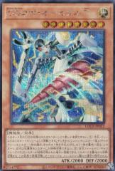 遊戯王 LOCR-JP012 GDロボ・オービタル 7 (日本語版 シークレット