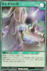 ヴァンガード DZ-SS16/009 妖厄竜 マイディローグ (RRR トリプルレア