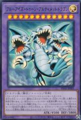 遊戯王カード 青眼の究極竜(ノーマルパラレル) セブンイレブン 遊戯王