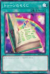 遊戯王カード 倶利伽羅天童(プリズマティックシークレットレア) POWER