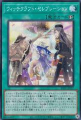 遊戯王 ソウル・フュージョン ノーマル罠10種×1枚セットの通販はau PAY