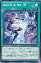 遊戯王カード マインドクラッシュ(ノーマル) SOUL OF THE DUELIST（SOD