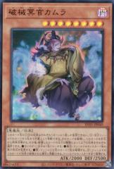 遊戯王カード 神々の黄昏 ストーム・オブ・ラグナロク STOR | 極神