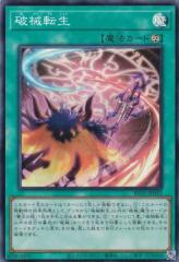 遊戯王カード 神々の黄昏 ストーム・オブ・ラグナロク STOR | 極神