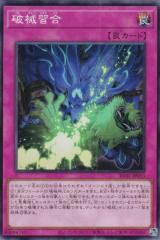 遊戯王カード 暗黒のミミック LV1 エキスパート・エディション Vol.3