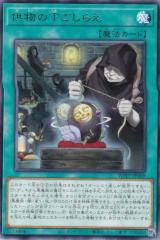ヴァンガード DZ-SS16/009 妖厄竜 マイディローグ (RRR トリプルレア