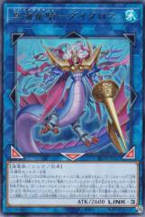 遊戯王カード 究極竜騎士 プリズマティックシークレットレア BATTLE OF