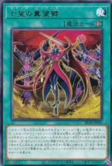 遊戯王カード クロニクル・ソーサレス(ウルトラレア) ザ