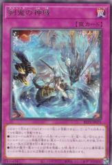 遊戯王 ラッシュデュエル カード レッサー・ドラゴン ノーマル 超速の