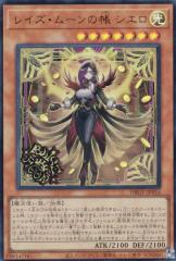炎炎ノ消防隊 TRADING CARD GAME BP01-11 森羅 日下部 (SEC