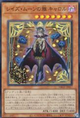 道蓮 (N ノーマルカード) 】 シャーマンキング コレクターズカードの