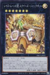 遊戯王カード 究極竜騎士 プリズマティックシークレットレア BATTLE OF