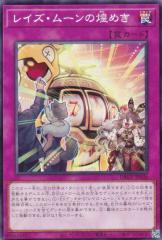 遊戯王カード 神星なる波動 ザ・デュエリスト・アドベント DUEA