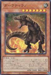 遊戯王 ラッシュデュエル カード レッサー・ドラゴン ノーマル 超速の