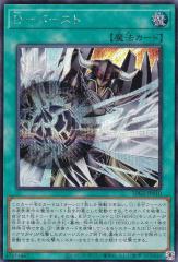遊戯王カード ヴァレルロード・L・ドラゴン(プリズマティック