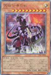 遊戯王カード 混沌の三幻魔(シークレットレア) CHAOS ORIGINS（CORI