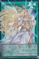 デュエルマスターズ DM26EX3 99/100 ボルシャック・栄光・ルピア (C