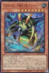 遊戯王カード 王のしもべ−ブラック・マジシャン(ウルトラレア