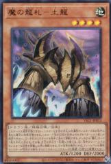 遊戯王カード 大輪の霊使い(プリズマティックシークレットレア) THE