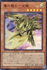 遊戯王カード 究極竜魔導師(プリズマティックシークレットレア