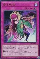 遊戯王カード 霊王の波動(25th シークレットレア) レイジ・オブ・ジ