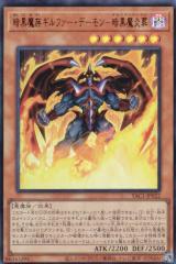 遊戯王カード 大輪の霊使い(プリズマティックシークレットレア) THE