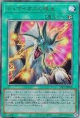 乙狩アドニス】あんさんぶるスターズ!! EMOCA3の通販はau PAY