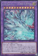 遊戯王カード 紅涙の魔ラクリモーサ(プリズマティックシークレットレア