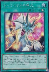 遊戯王カード 王のしもべ−ブラック・マジシャン(ウルトラレア