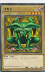 遊戯王 15AY-KRA11 グレムリン (韓国版 ノーマル) 決闘王の記憶—決闘都市編—