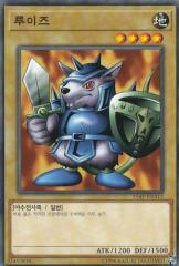 遊戯王 15AY-KRA12 ルイーズ (韓国版 ノーマル) 決闘王の記憶—決闘都市編—