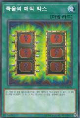 遊戯王 15AY-KRA25 死のマジック・ボックス (韓国版 ノーマル) 決闘王の記憶—決闘都市編—