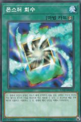 遊戯王 15AY-KRA27 モンスター回収 (韓国版 ノーマル) 決闘王の記憶—決闘都市編—