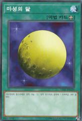 遊戯王 15AY-KRA30 魔性の月 (韓国版 ノーマル) 決闘王の記憶—決闘都市編—