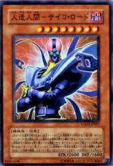 WCS2025ロゴVer.】遊戯王 25LP-JP008 燦幻開門 (日本語版