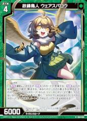 パラレル】シャドウバース エボルヴ BP01-SL19 ガブリエル (SL